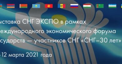 Шесть ведущих компаний Таджикистана представлены на онлайн-выставке «СНГ ЭКСПО» Шесть ведущих компаний Таджикистана представлены на онлайн-выставке «СНГ ЭКСПО»