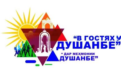 Международный фестиваль дружбы «В гостях у Душанбе»