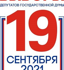 Выборы депутатов Государственной Думы Федерального Собрания Российской Федерации VIII созыва
