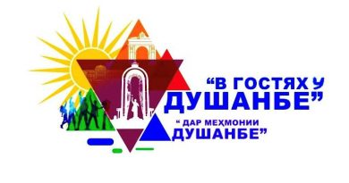 Международный фестиваль дружбы «В гостях у Душанбе»
