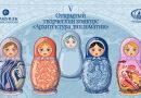 Объявлен приём заявок на V Открытый творческий конкурс «Архитектура дипломатии»