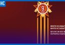 Концерт к 81-й годовщине Великой Победы