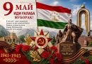 ДЕНЬ ПОБЕДЫ КАК ОСНОВА ИСТОРИЧЕСКОЙ ПАМЯТИ И НАЦИОНАЛЬНОЙ ИДЕНТИЧНОСТИ