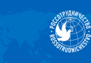 Игорь Чайка назначен главой Федерального агентства по делам СНГ